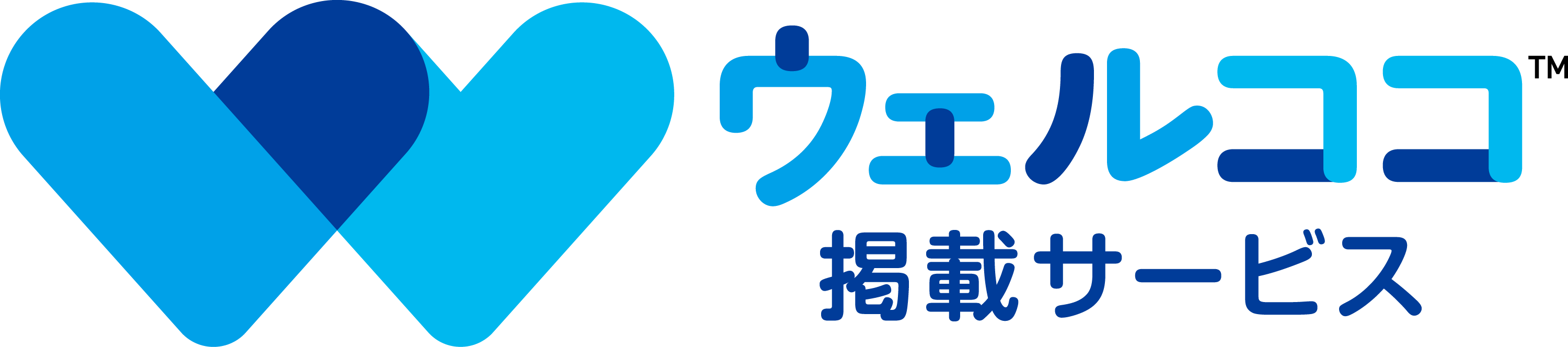 ウェルココ掲載サービス
